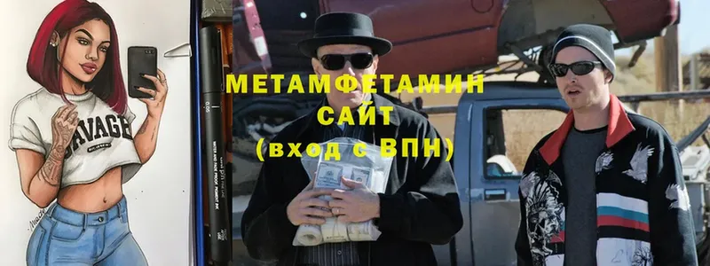 mega сайт  Копейск  Метамфетамин мет  дарнет шоп 