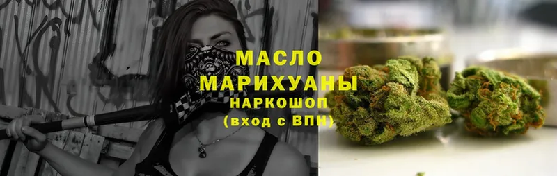 ТГК THC oil  купить   Копейск 